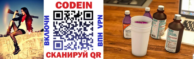 Codein Purple Drank  магазин    Лихославль 
