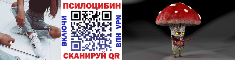 Псилоцибиновые грибы прущие грибы Лихославль